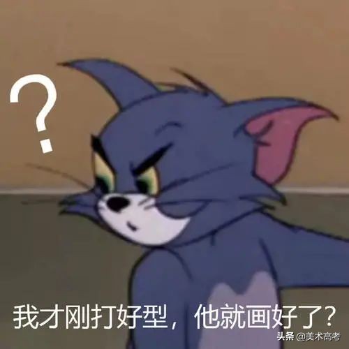 美术集训期异常焦虑！联考前不知道该练什么，怎能攻克瓶颈期？