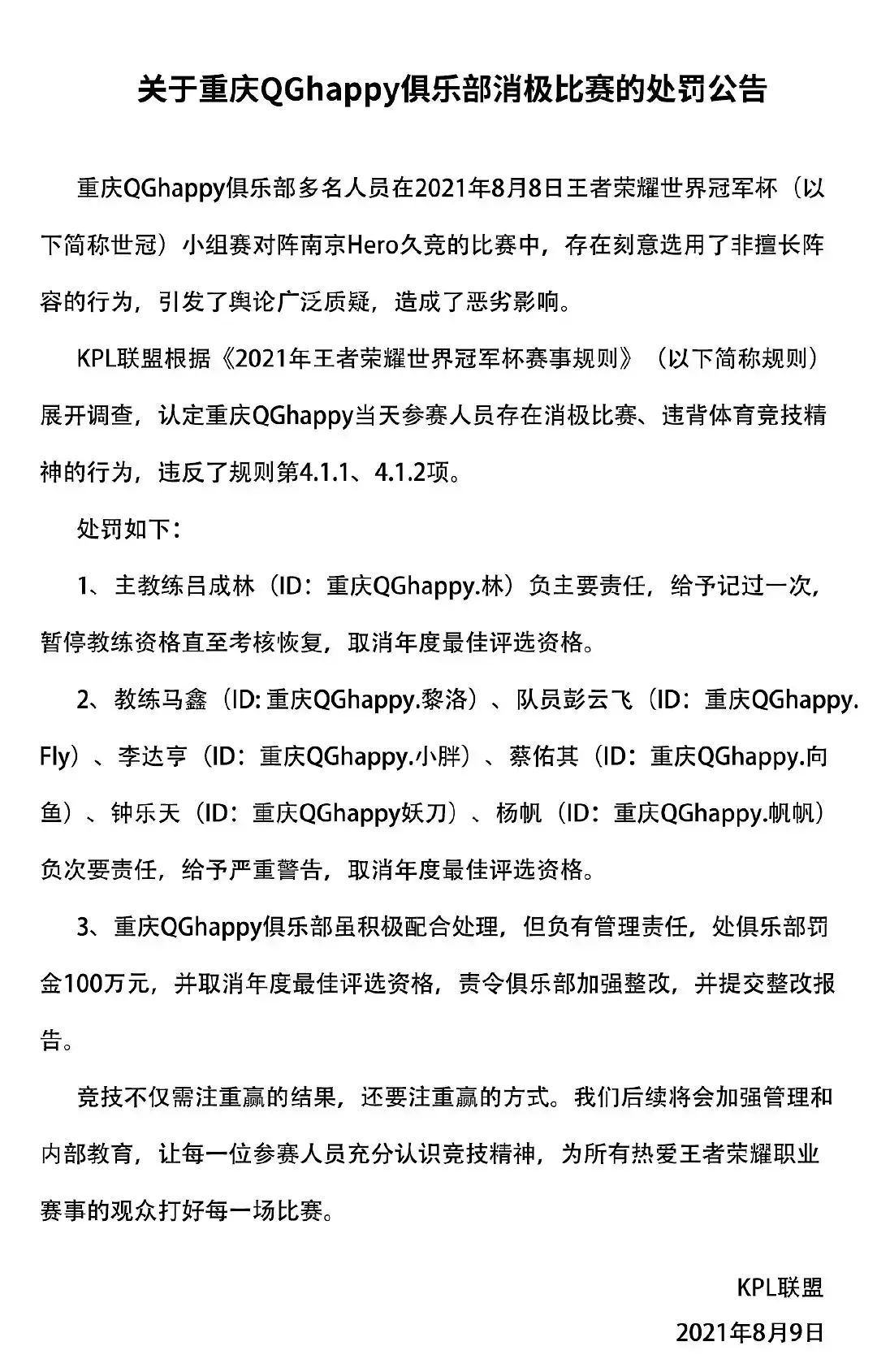 伦敦奥运会女子双打消极比赛（“传下去，王者荣耀明码标价假赛100万一场”）