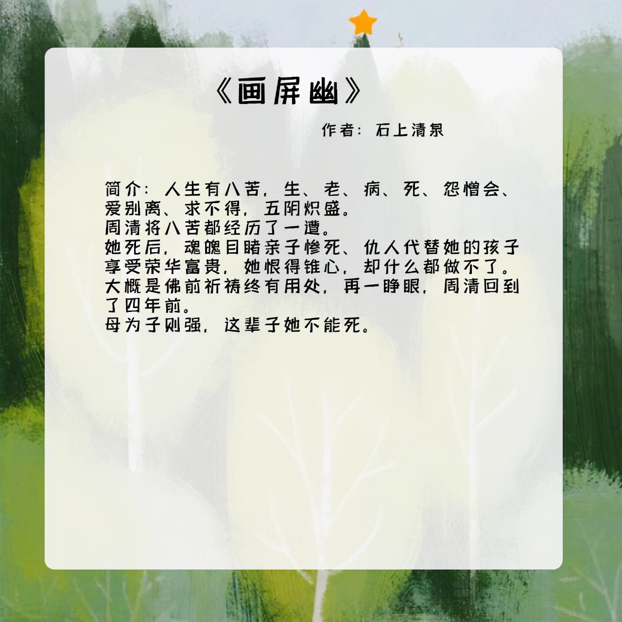 比较精彩严谨的宅斗文（比较精彩严谨的宅斗文小说）插图4