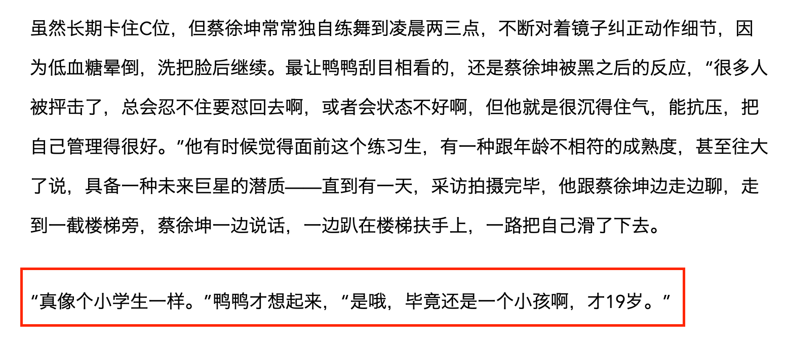 蔡徐坤nba形象大使为什么（是什么改变了蔡徐坤？）