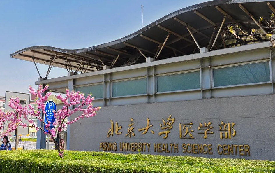 中国最好的医科大学排名（全国医学院排名出炉）