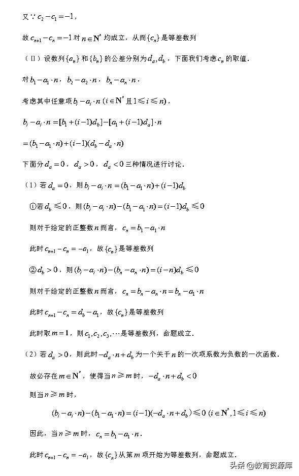 高考数学：2010—2018真题汇编 专题六  数列