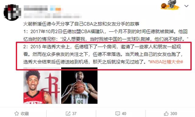 cba为什么裁掉伍德(刚拿4100万的伍德有多惨？选秀大会落选后，他女友神秘消失了)