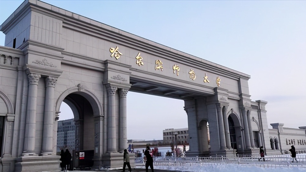 哈工大研究生招生专业目录「参考」