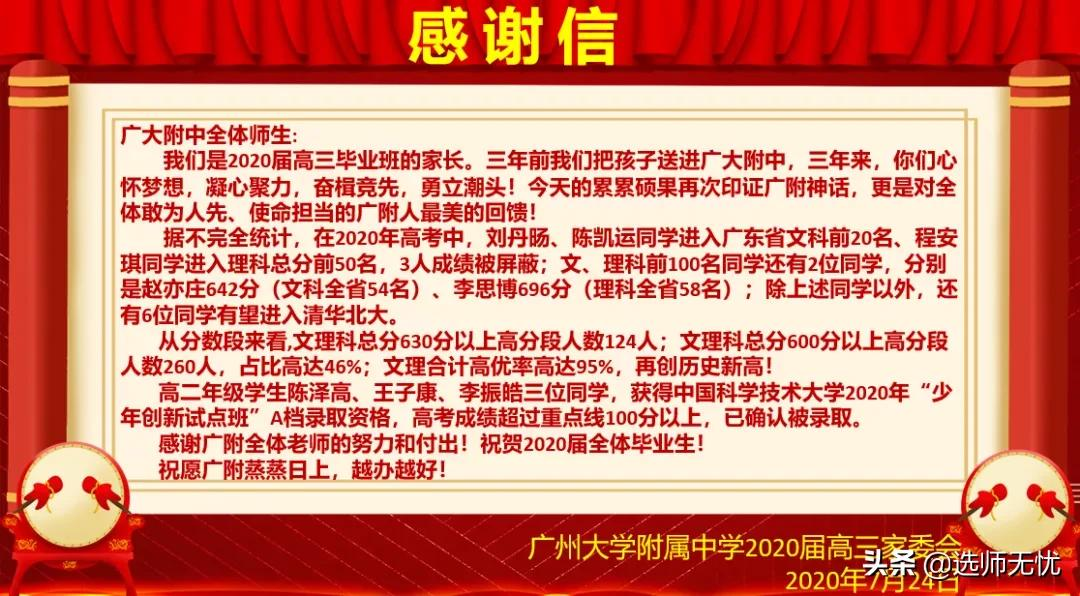 什么特色课程让四大豪门之一的广大附中稳坐高中TOP5？