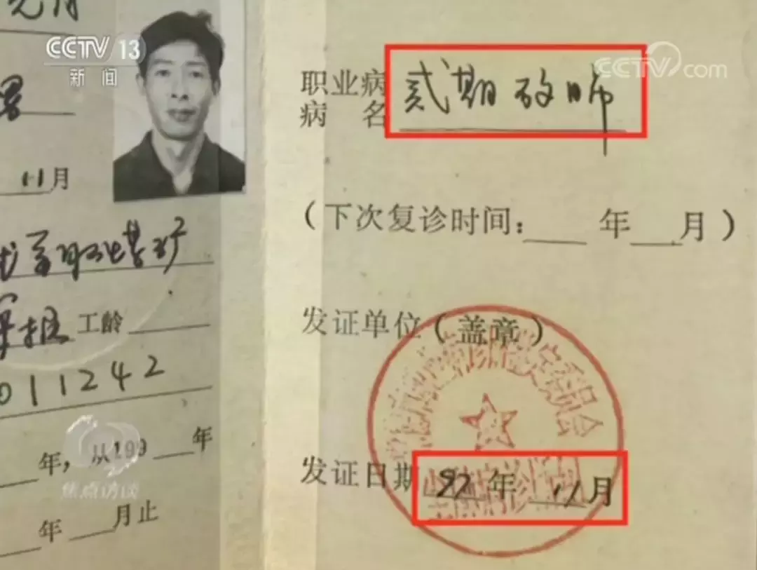 一次性伤残补助，有矽肺病的工人没拿到，却给了会计？