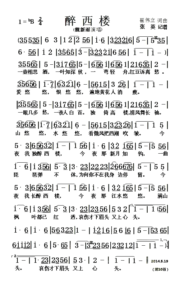 11感受从前,12书画中国,13愿,14每个人心中都有一片草原,15醉西楼,16