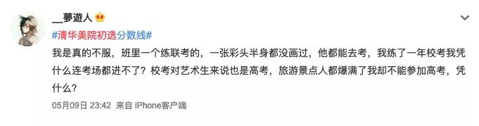 清华大学美术学院，请给12000个孩子考你的机会