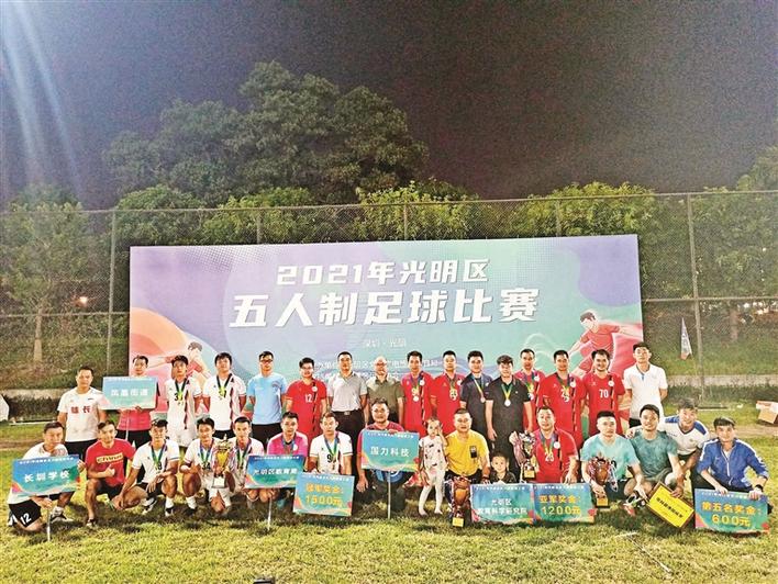 让艺术之光照亮科学之城 | 竞技场上展风采 培训班里长知识 光明人积极参加各类竞赛、培训提升文体技能