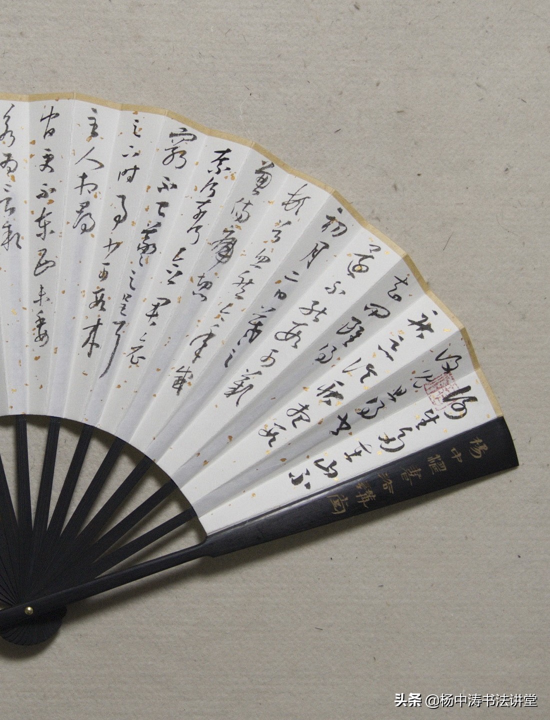 以折扇临写《大观帖》卷七为例谈如何完成通临
