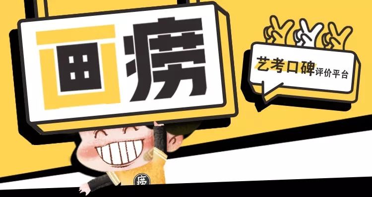 美术生最吃香的五大专业（附各专业推荐院校）