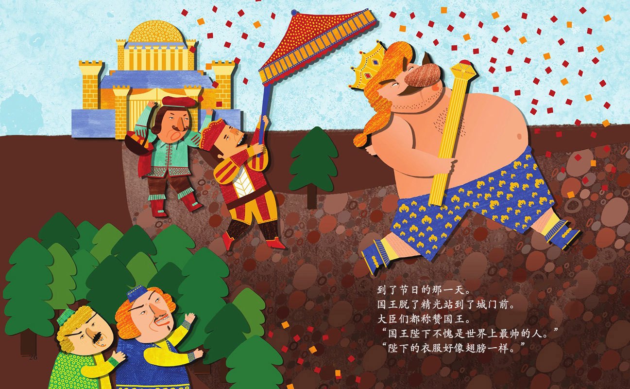 皇帝脱掉了身上所有的衣服,两个骗子装模作样地把新衣一件一件交给他.