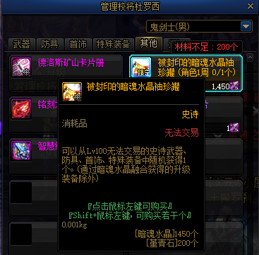 DNF：回归玩家想快速获取史诗与神话，这些地方不如一试