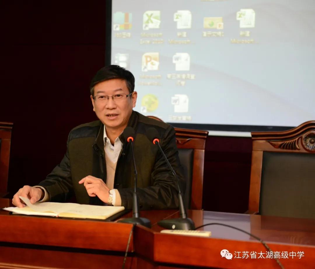 江苏省太湖高级中学 -徐拾记官网