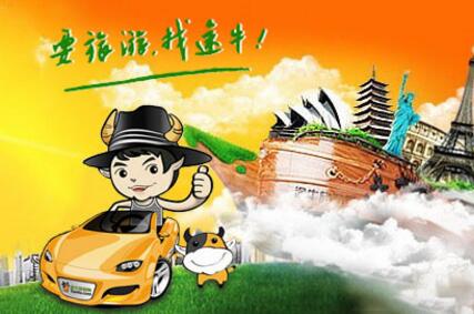 旅游十大網(wǎng)站 肯定對(duì)你有幫助 你知道幾個(gè)？
