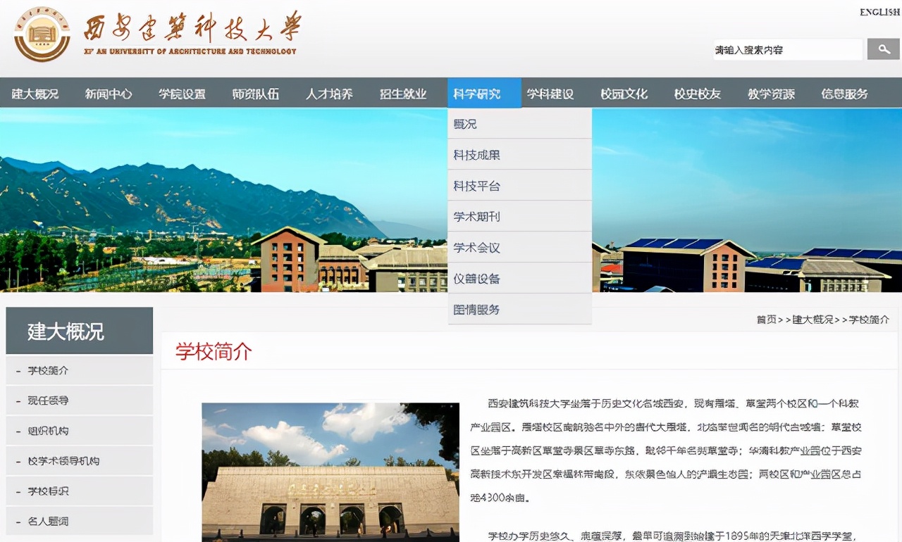 西安雁塔区有哪些大学（陕西省值得关注的五所）