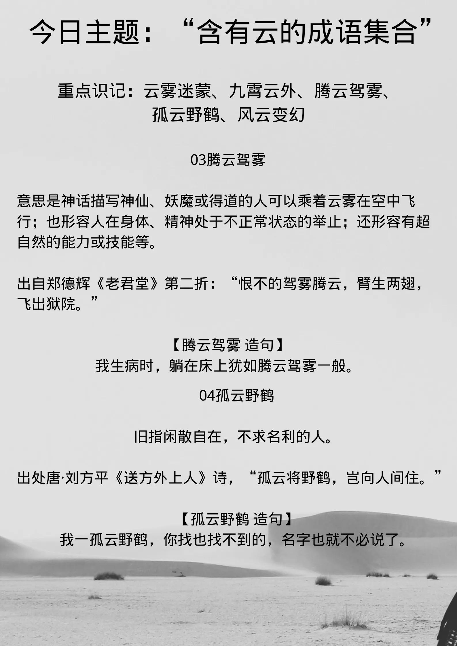 多多益善(形容云的成语有哪些)