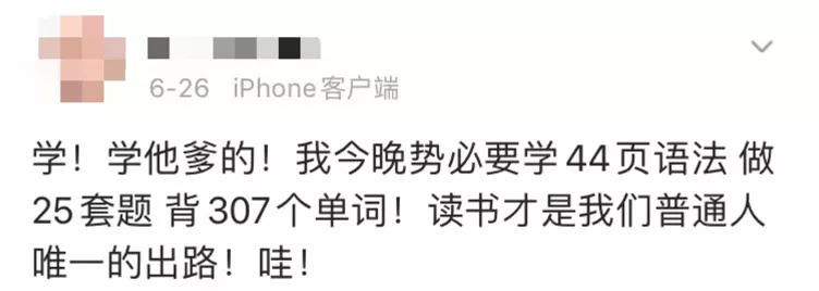 明星学霸猛如虎，高考数学25