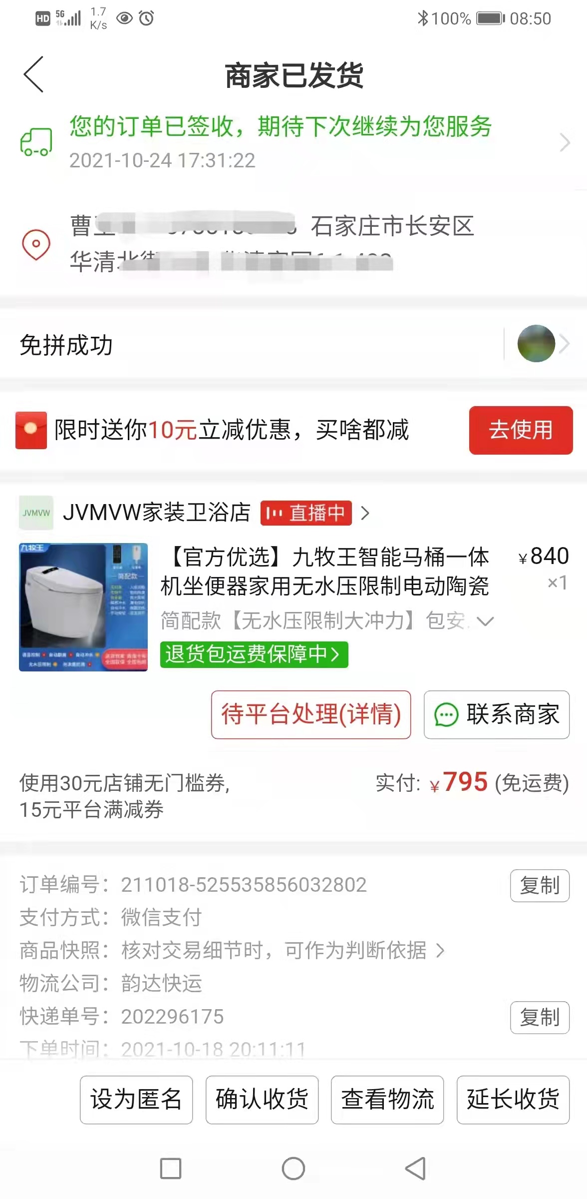 九牧王是知名一线品牌，其智能马桶质量有保障。