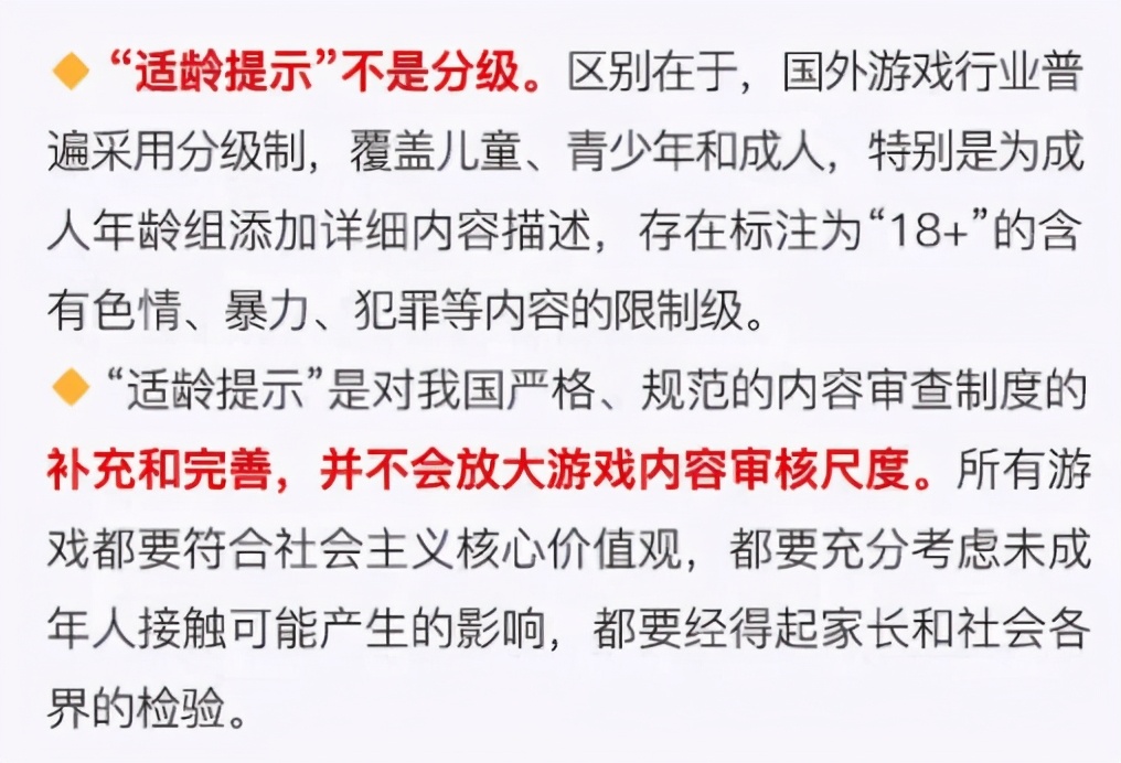 国内首款18+游戏《光与夜之恋》，会为玩家带来想要的游戏分级吗