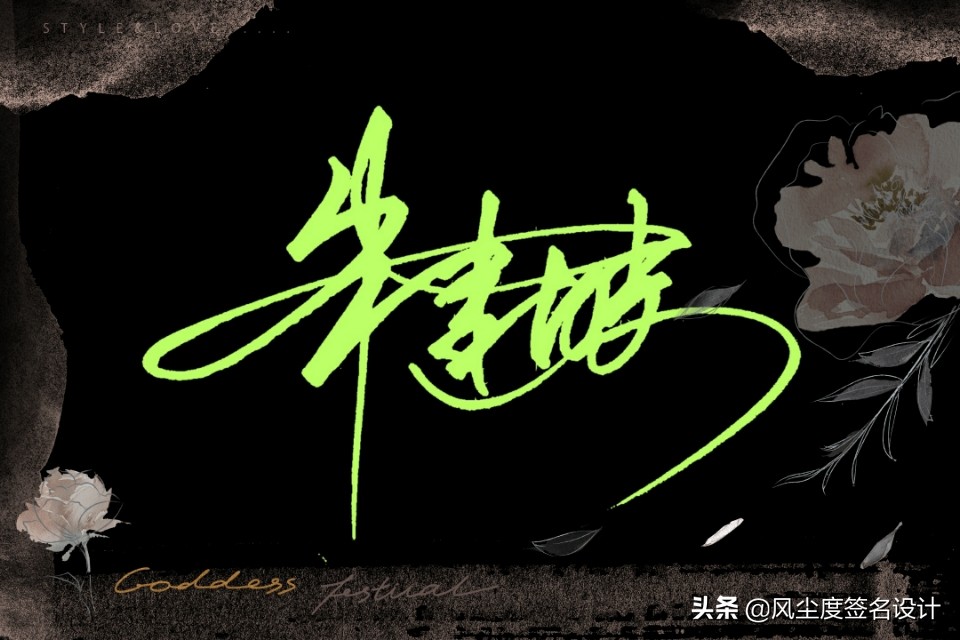 签名设计手写简单姓名(艺术签名手写,让您的名字马上提升几个档次)