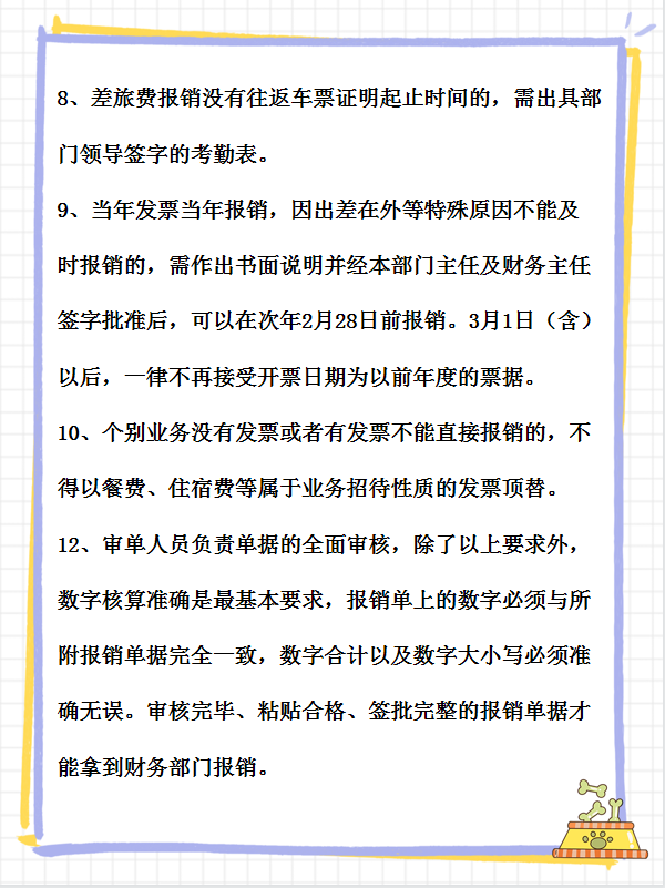 報銷單大寫金額填寫規範報銷單大寫金額填寫格式