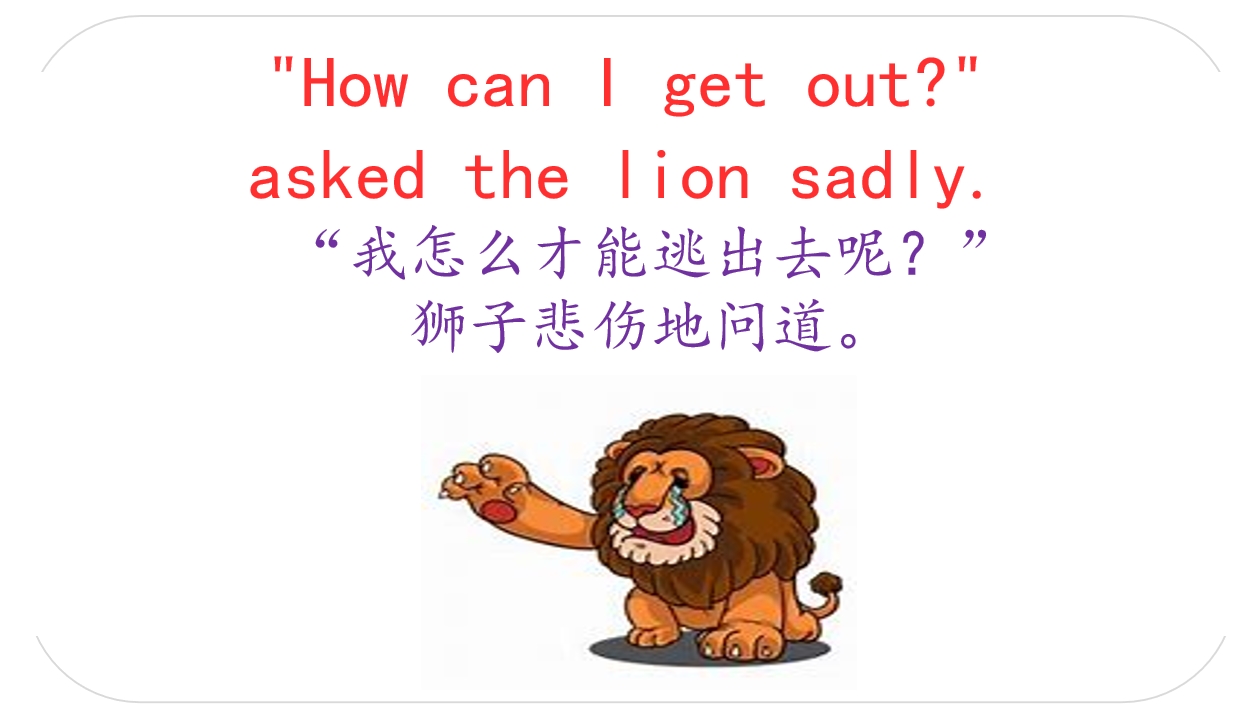 英语绘本故事讲解：the lion and mouse