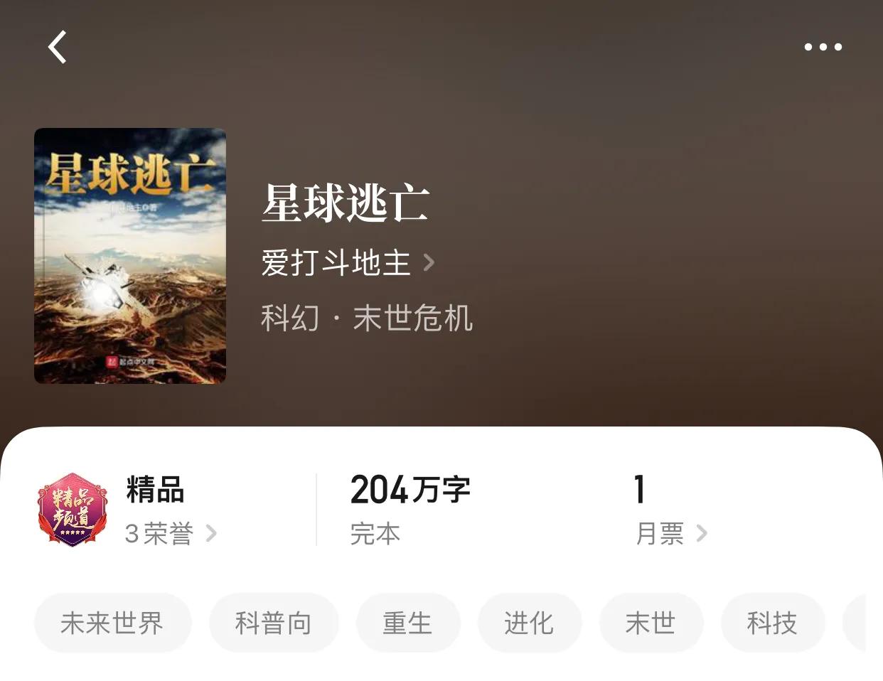 八本末日流小说，设定拉满，剧情爆炸，人物复杂，爆发不断
