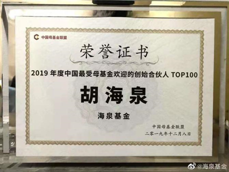 羽泉不再，海泉依旧！——从音乐人到投资人，向阳奔跑的胡海泉