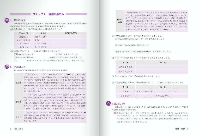 人民教育出版社：课本可免费阅读、下载，包含《日语》