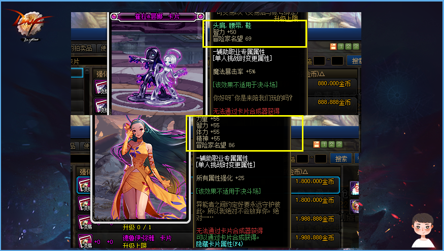 DNF：​奶妈的钱真好骗！3级称号1个亿，就连附魔宝珠都涨价了