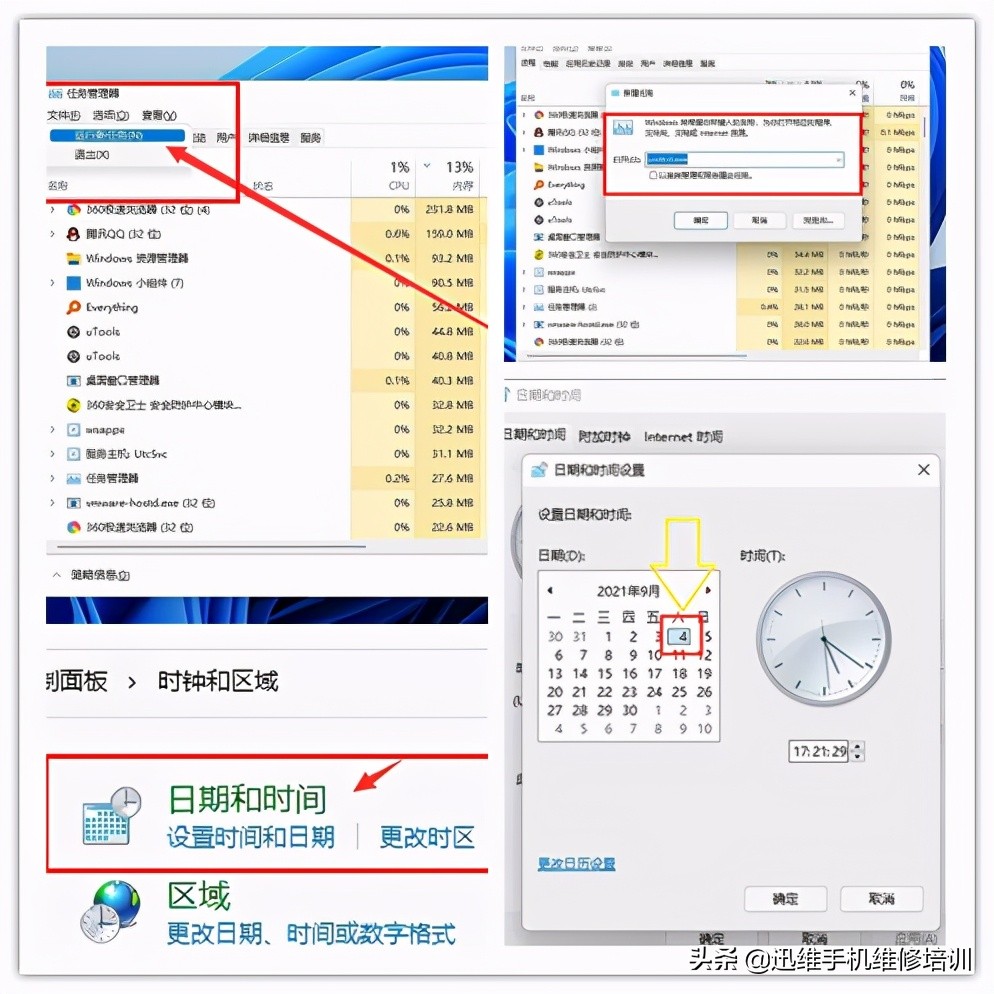 严重BUG！新版Win11桌面无任务栏电脑瘫痪 亲测有效的4个解决方法