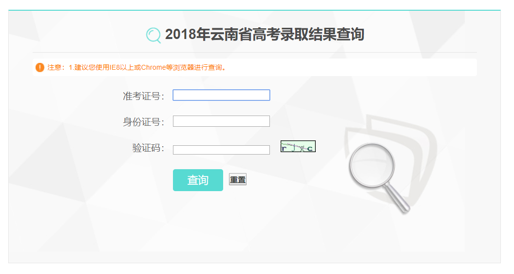 收藏，全国各省份2019年高考录取结果查询入口汇总，你准备好了吗