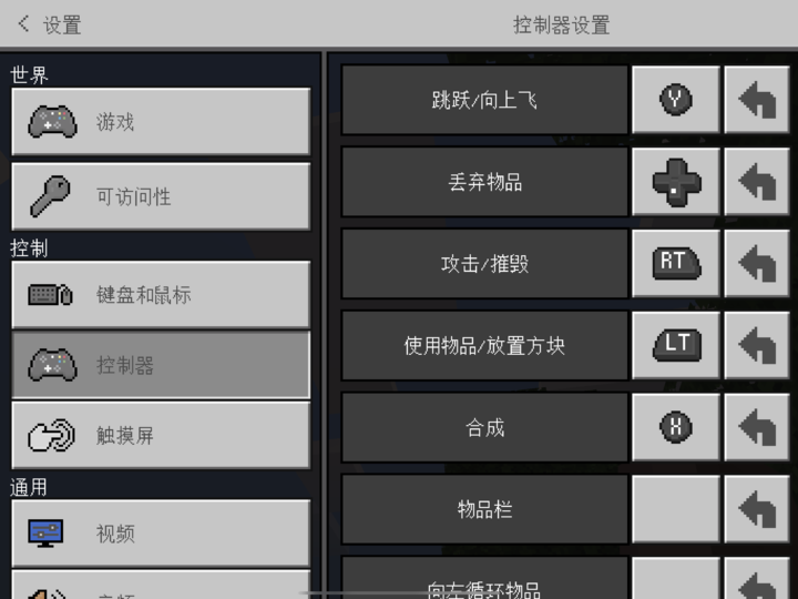 nba2k20手柄操作设置(PS4 手柄 iPad =游戏主机？)