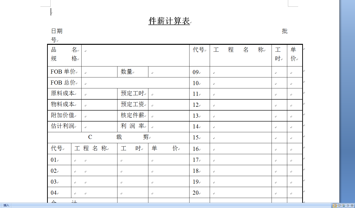 分享企业财务工资管理表格模板汇总大全！限时领取