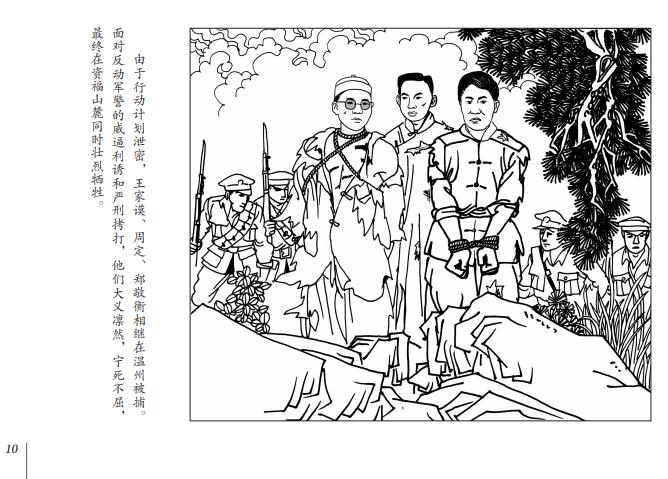 成成烽火之蹉跎岁月【 成成烽火之金戈铁马】-第11张图片-CNDAO 成成烽火之蹉跎岁月【 成成烽火之金戈铁马】-第11张图片-CNDAO