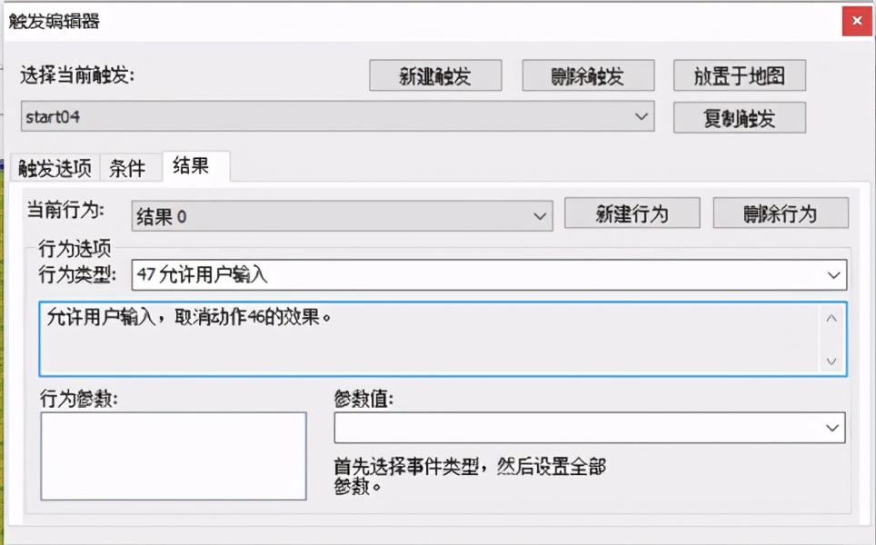 红色警戒2自制的单人任务如何才能更像官方任务