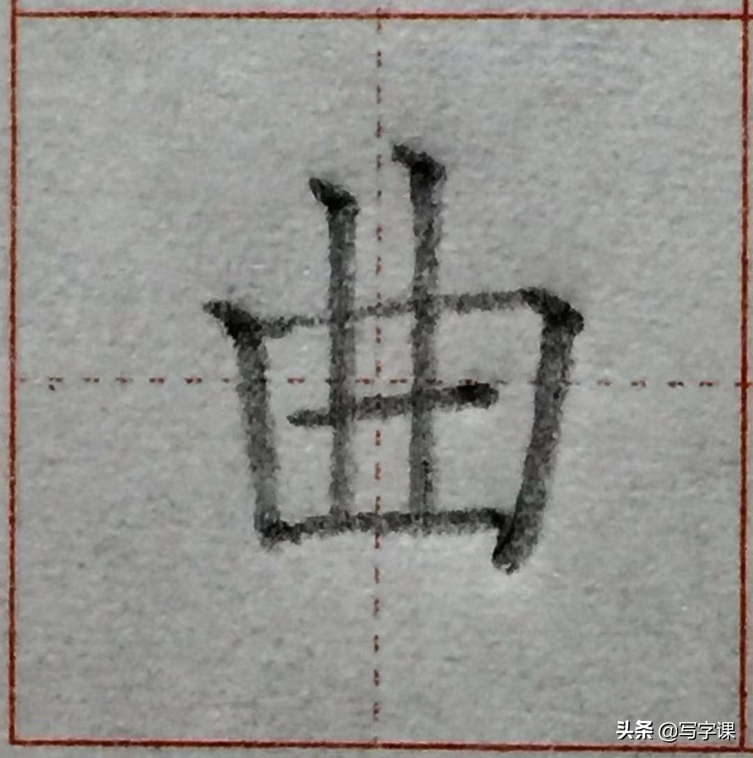 漂亮字要符合1个“视觉原理”标准，一旦明白，自然就写好看了