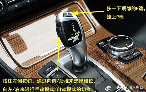 自动挡P、R、N、D、S、L、M正确操作技巧图解
