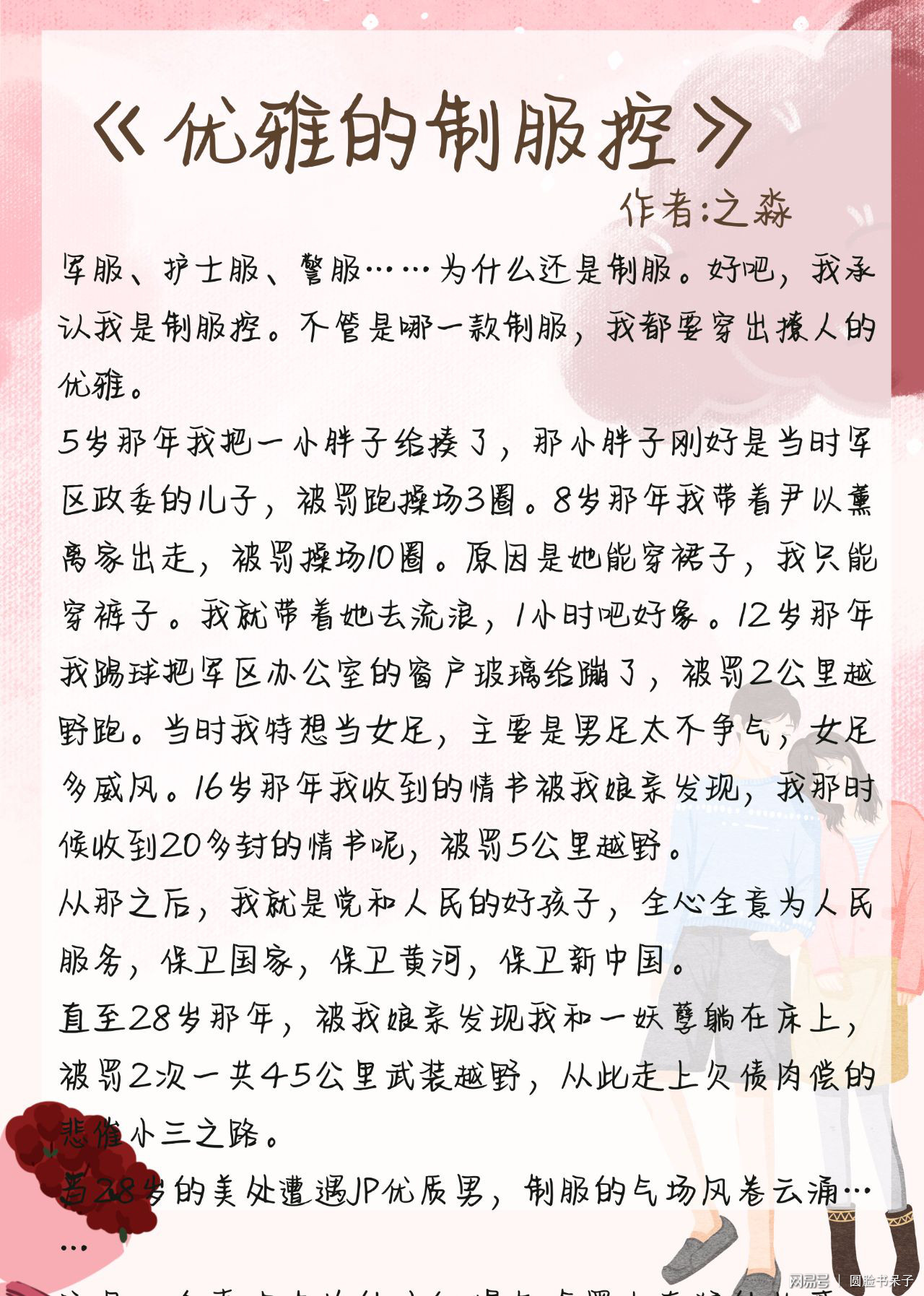 军婚的秘密 苏格兰折耳猫 小说（军婚的秘密 苏格兰折耳猫 小说晋江的长评）-第1张图片-昕阳网