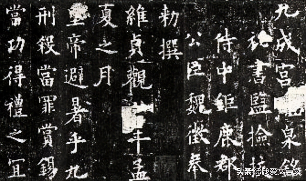 经典文言文赏析｜欧阳询观古碑