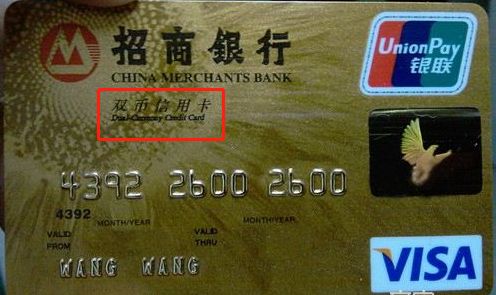 借记卡是什么卡（储蓄卡和借记卡有什么区别？）-第5张图片