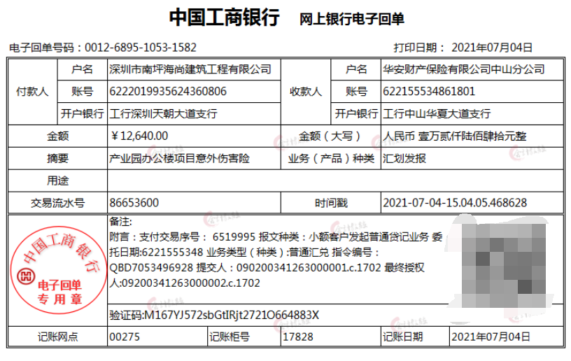 其实建筑行业会计真的不难进，73笔常见账务处理，轻松搞定