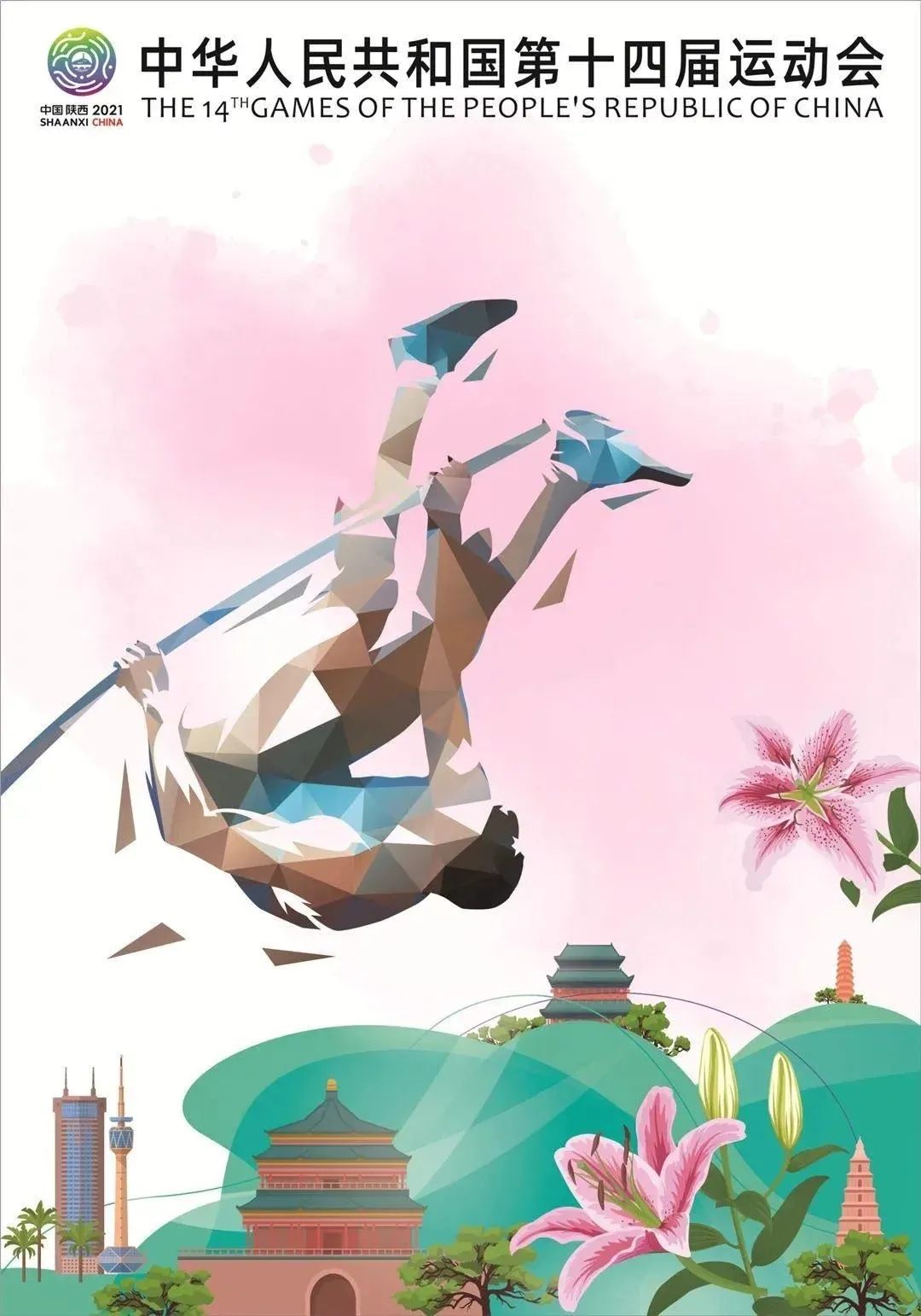 全运会吉祥物2021简笔画教程（十四运知识知多少-会徽／吉祥物／海报）