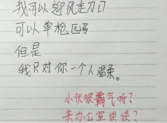 内心也免不了一阵波澜了,老师的评语更是一针见血"不如来办公室谈谈"
