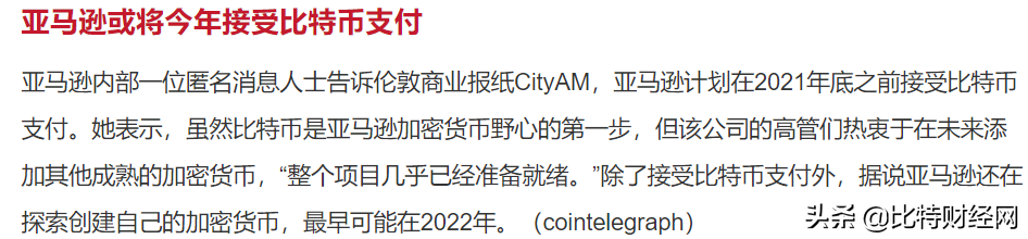 A股暴跌，比特币大涨，币圈的“牛”回来了吗？