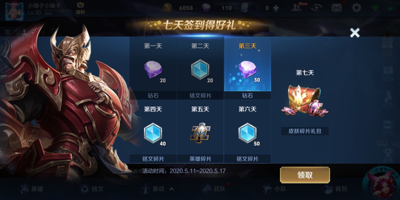 还在因铭文等级低而苦恼？10个铭文获取方法，让你快速升至150级