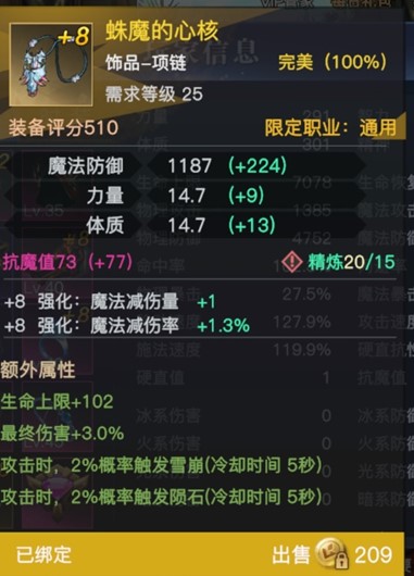 这样的召唤师你会玩么？荣耀全明星唤魔巫女基础讲解