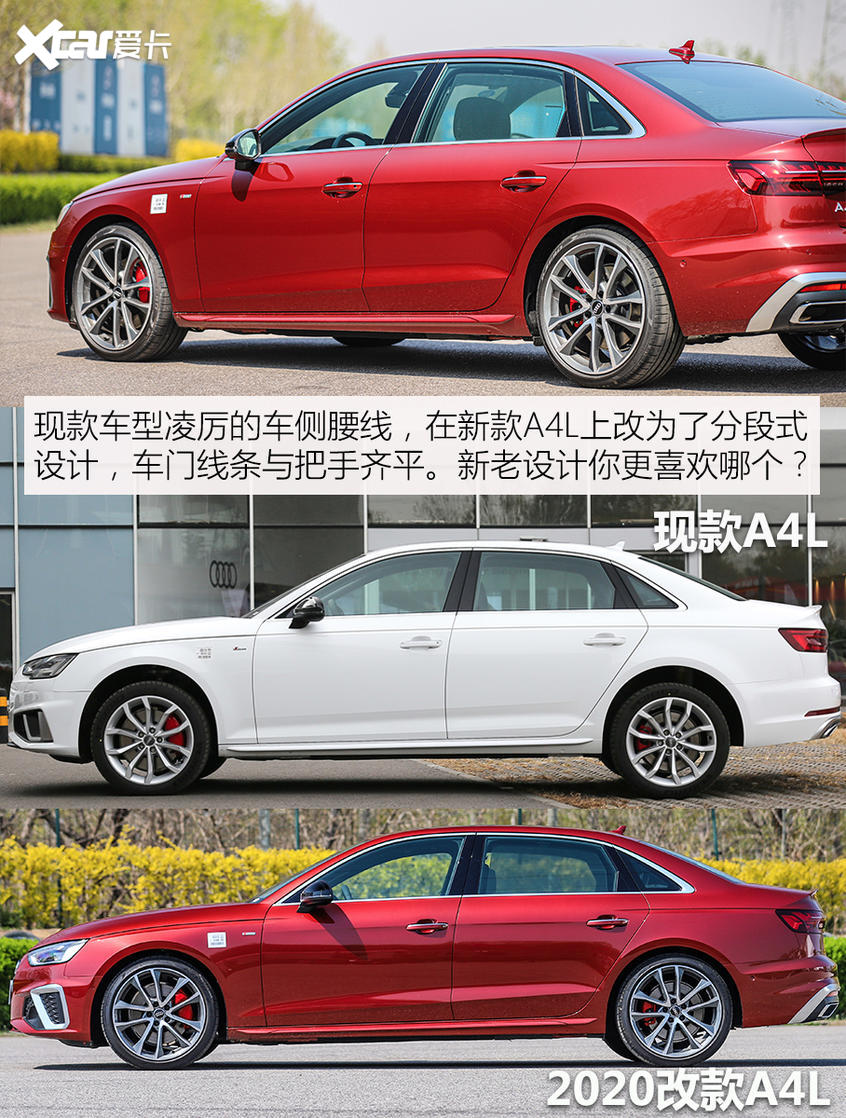  零百5.88秒，改款堪比换代，试驾quattro版2020款奥迪A4L