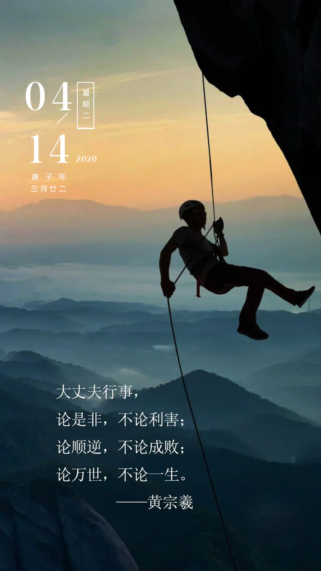 4月14日早安日期图片带正能量文字：感受温柔，看见美好